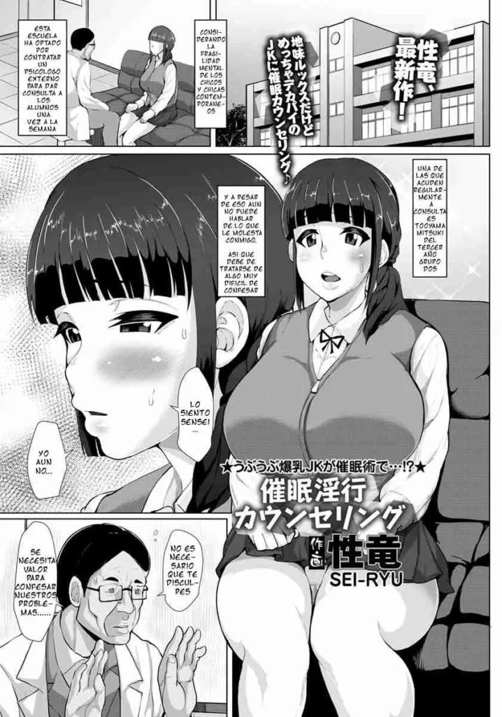 Saimin Inkou Counseling