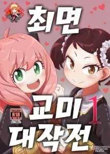 Saimin Koubi Daisakusen