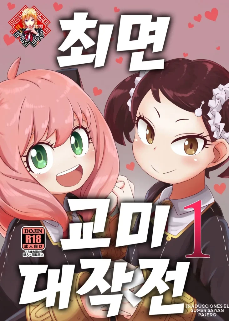 Saimin Koubi Daisakusen