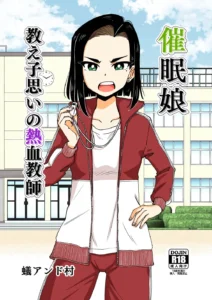 Saimin Musume ~Oshiego Omoi no Nekketsu Kyoushi~ | Doncella Hipnotizada ~Una Profesora Apasionada que Ama a sus Alumnos~