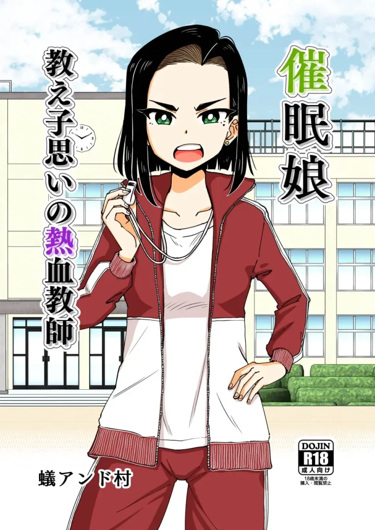 Saimin Musume ~Oshiego Omoi no Nekketsu Kyoushi~ | Doncella Hipnotizada ~Una Profesora Apasionada que Ama a sus Alumnos~