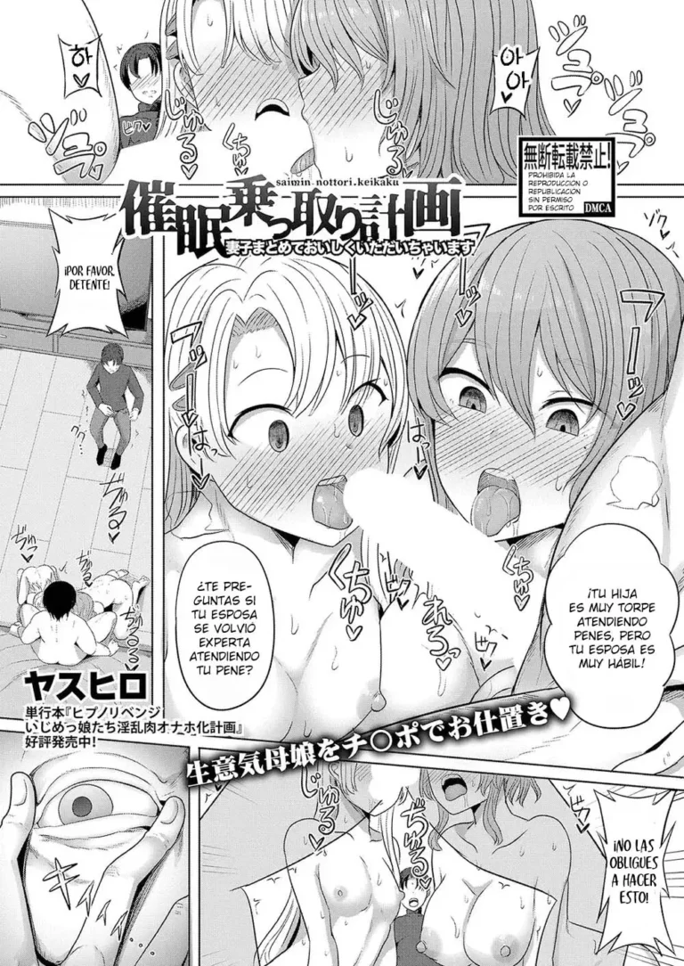 Saimin Nottori Keikaku Saishi Matomete Oishiku Itadaichaimasu | Plan de Retención Hipnótica ~Comiéndome a Madre e Hija a la Vez~
