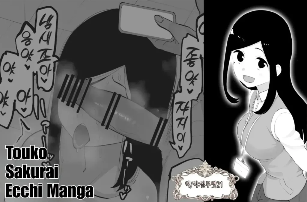 Saimin Sakurai Ecchi Manga | El manga erótico de Sakura hipnotizada