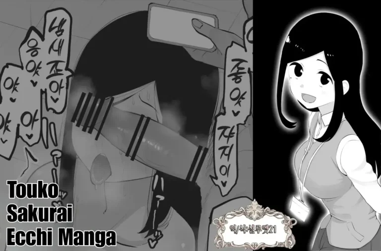 Saimin Sakurai Ecchi Manga | El manga erótico de Sakura hipnotizada