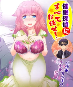 Saimin Tantei ni Subete Omakase! | Leave It All to the Hypnosis Detective!