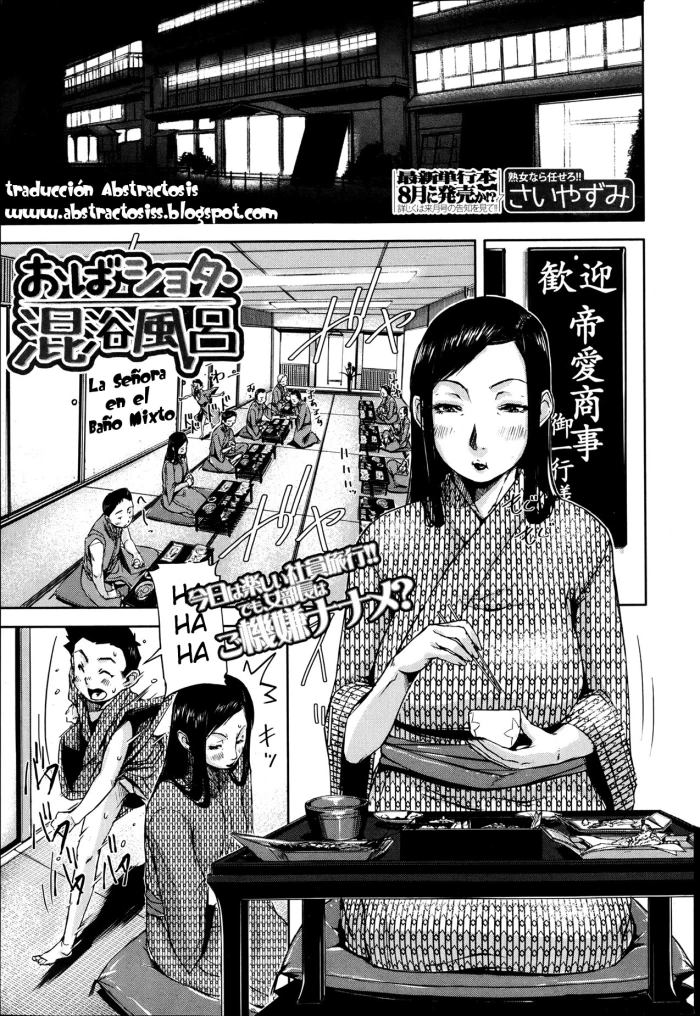 [Saiyazumi] Oba Shota Konyoku Buro | La Señora en el Baño Mixto (BUSTER COMIC 2013-07) [Spanish] [Abstractosis]