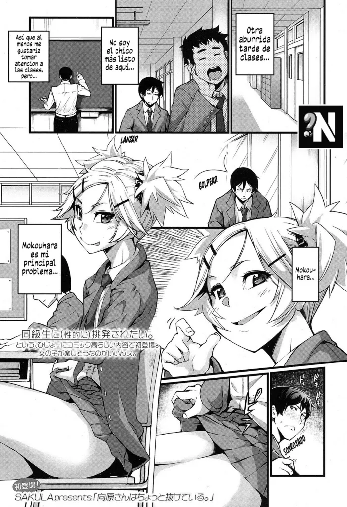 [SAKULA] Mukouhara-san wa Chotto Nuketeiru. | Mukouhara-san me Molesta un Poco (COMIC Koh 2016-11) [Spanish] [NekoCreme] [Digital]