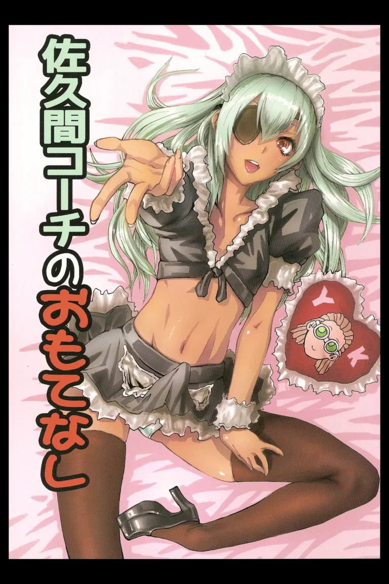 Sakuma Coach no Omotenashi