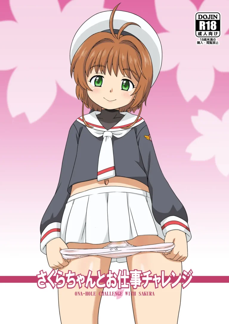 Sakura-chan to Oshigoto Challenge – Ona-Hole Challenge with Sakura｜El Desafío Laboral de Sakura-chan – Desafío Ona-Hole Junto a Sakura