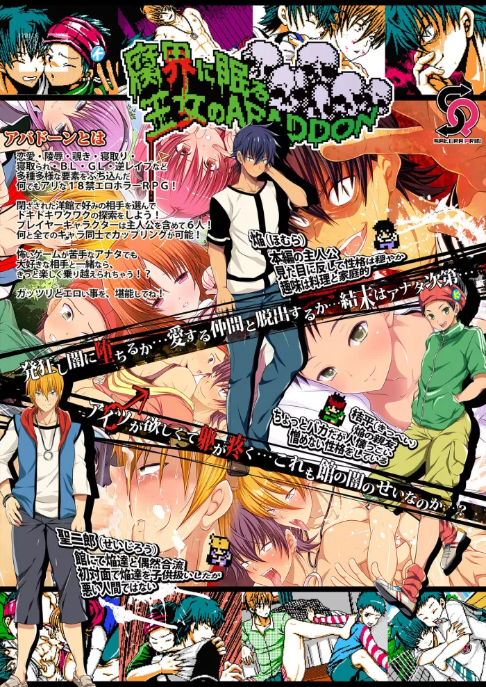 [Sakura Prin] Fukai ni Nemuru Oujo no Homodon -Mesu Ochi Hen- (DLsite Girl’s Maniax Anthology Vol. 5 -Mesu Ochi-) [Spanish] [Yashoholic] [Digital]