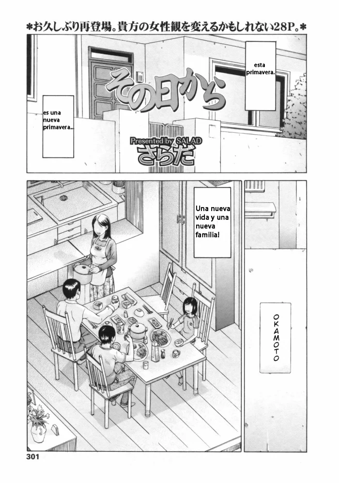 [Salad] Sonohi kara | Since That Day (COMIC LO 2009-11) [Spanish] [el ganso enojado]