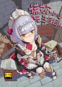 [saluky] Noelle Siao Jieh Wu Fa Jyu Jyueh!! (Genshin Impact) [Spanish]