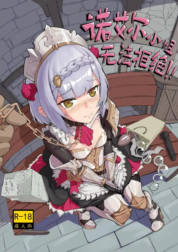 [saluky] Noelle Siao Jieh Wu Fa Jyu Jyueh!! (Genshin Impact) [Spanish]