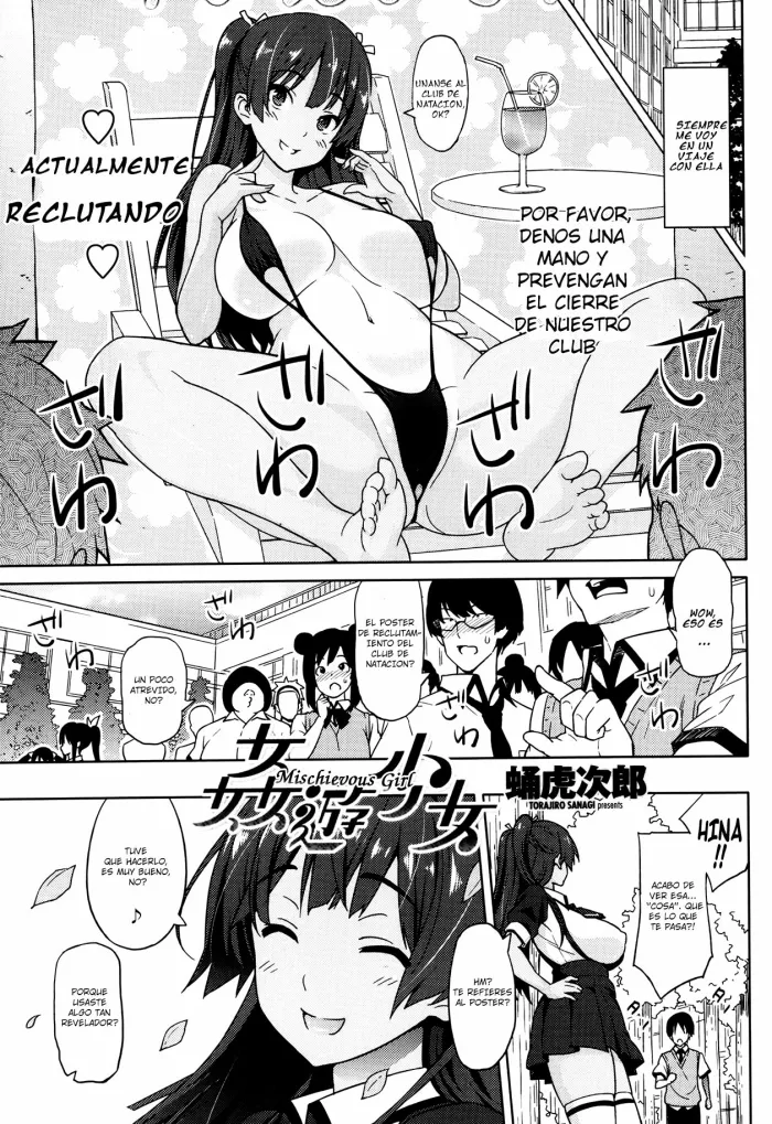 [Sanagi Torajirou] Kanyuu Shoujo (COMIC Penguin Celeb 2013-07) [Spanish] {KH}