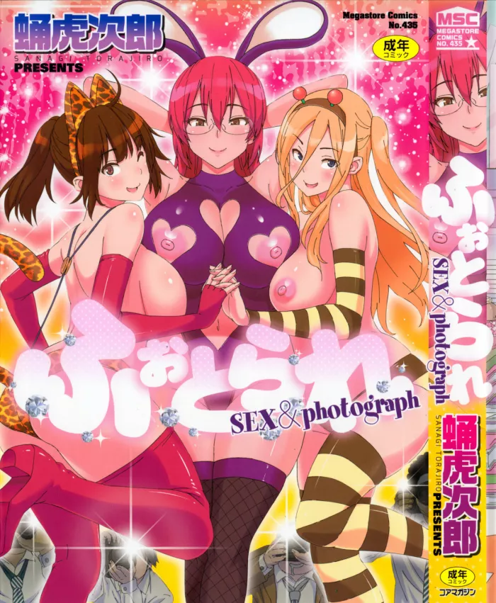 [Sanagi Torajirou] Photorare SEX & Photograph [Spanish] =EES=