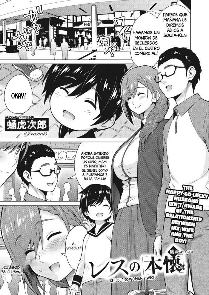 [Sanagi Torajirou] Resu no Honkai Kouhen | Childless Woman’s Wish Part 2 (COMIC HOTMILK 2020-11) [Spanish] [Digital]