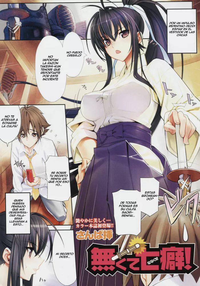 [Sanbasou] Nakute Nanakuse! (COMIC Megastore 2008-07) [Spanish] =P666HF=