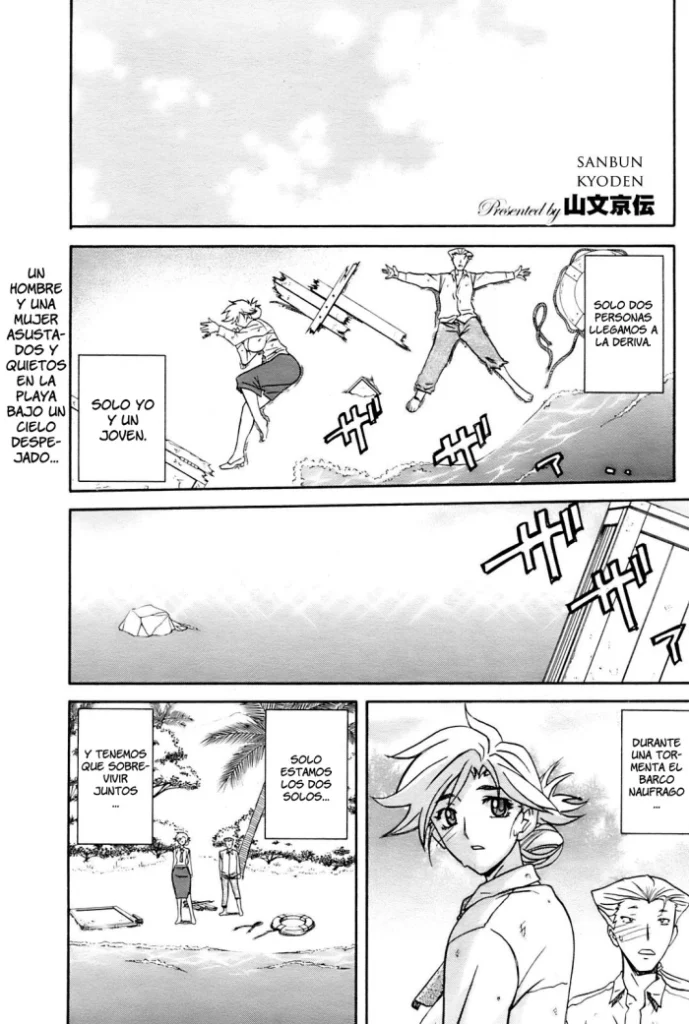 [Sanbun Kyoden] Mujintou – Uninhabited Island (COMIC HOTMiLK 2009-04) [Spanish] [Hentainferno] [Decensored]