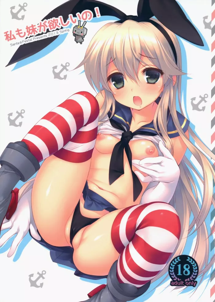 [Santa☆Festa! (Santa Matsuri)] Watashi Mo Imouto Ga Hoshiino! | ¡Yo También Quiero una Hermana! (Kantai Collection -KanColle-) [Spanish] [H-Elite]