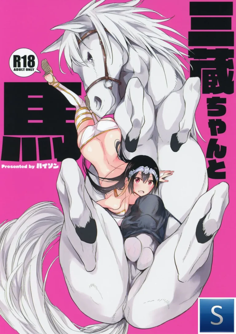 Sanzou-chan to Uma – Sanzou and her Horse