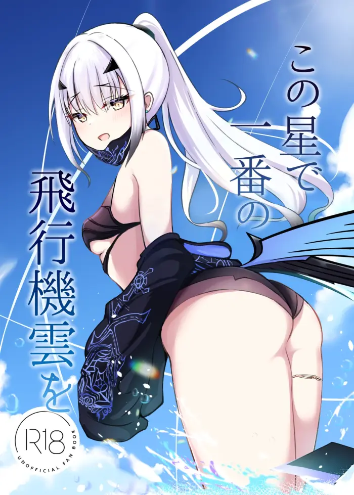 [Sarasara Canvas (Mikisarara)] Kono Hoshi de Ichiban no Hikoukigumo o (Fate Grand Order) [Spanish] [Rakuen Translations] [Digital]