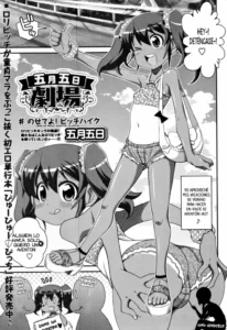 [Satsuki Itsuka] Satsuki Itsuka Gekijou # Nosete yo! Bitchhike | Dame Un Paseo! Aventón Caliente! (COMIC Masyo 2014-10) [Spanish] [Koro Asmodeus]