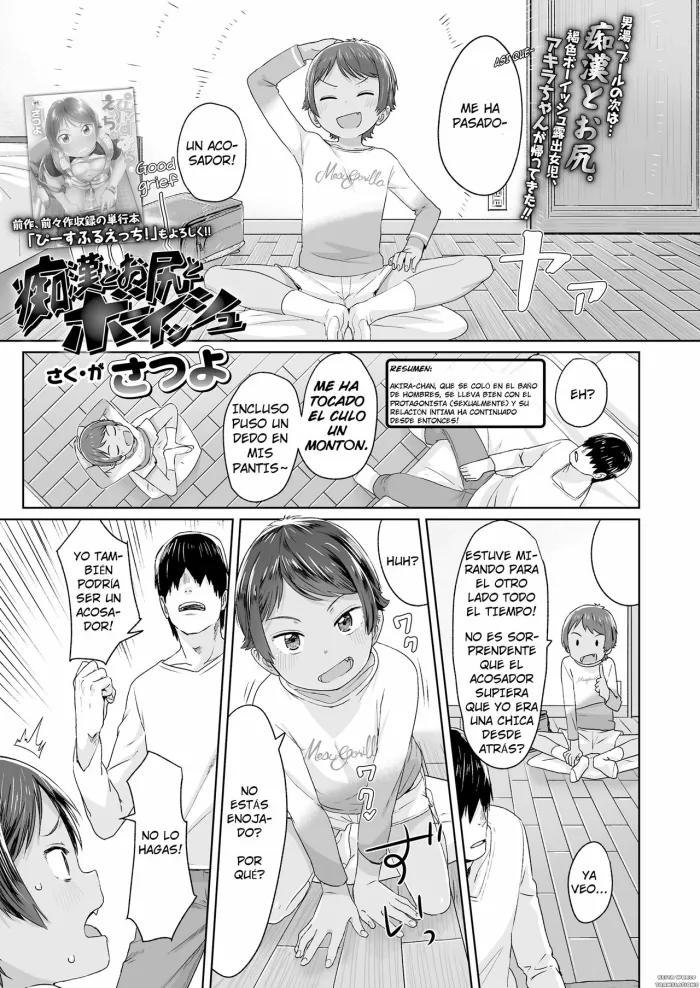 [Satuyo] Chikan to Oshiri to Boyish (COMIC LO 2019-01) [Spanish] [Digital]