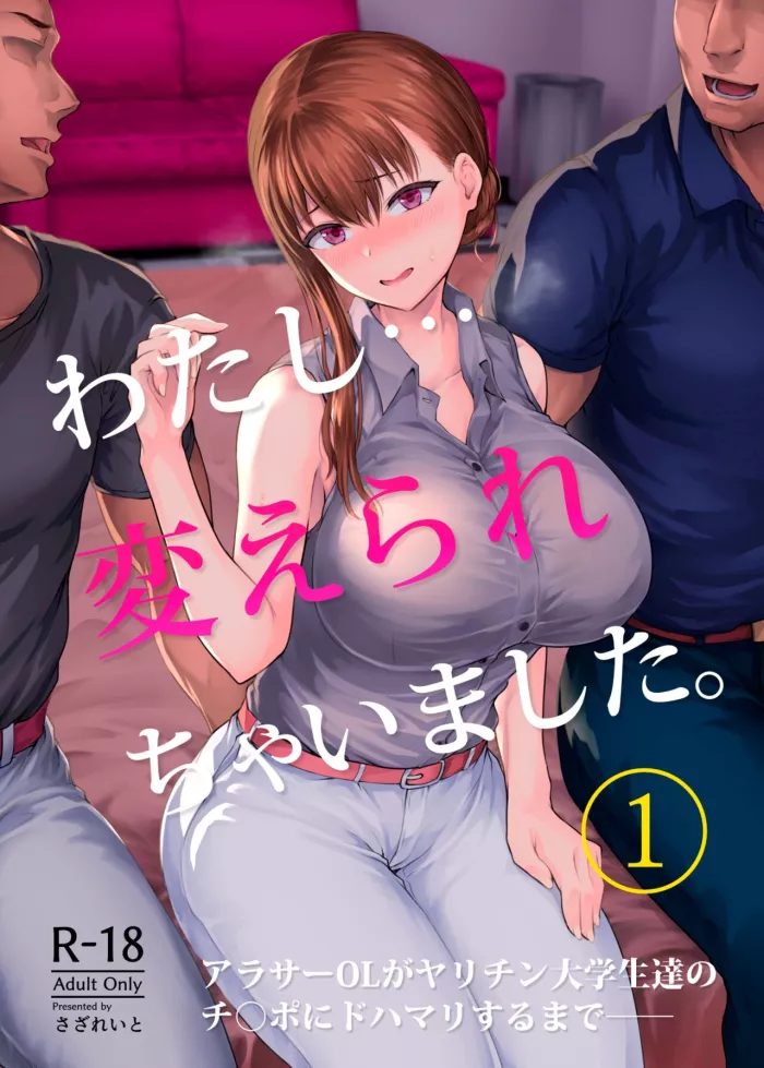 [Sazareito (Ohnaka Ito)] Watashi… Kaerare Chaimashita. -AroThir OL ga Yarichin Daigakusei-tachi no Chinpo ni Dohamari suru made- | Yo… fui sometida. -Una oficinista se hizo adicta a los penes de un grupo de universitarios- [Spanish] [Digital]