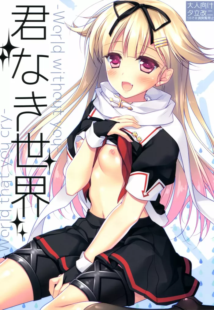 (SC2015 Winter) [FRAC (Motomiya Mitsuki)] Kimi Naki Sekai | Un Mundo Sin Ti (Kantai Collection -KanColle-) [Spanish] [FrancoPc]