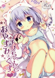 (SC2016 Winter) [Come Through (Adumi Kazuki)] Chino-chan to Oyasumix (Gochuumon wa Usagi desu ka?) [Spanish] [CYWDT.Group]