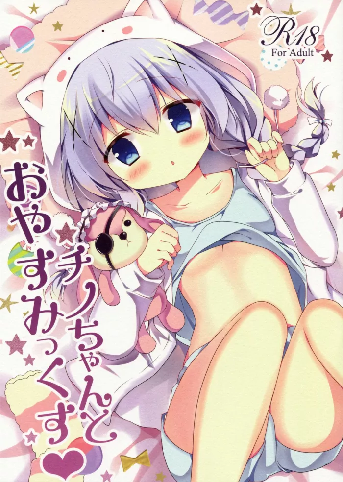 (SC2016 Winter) [Come Through (Adumi Kazuki)] Chino-chan to Oyasumix (Gochuumon wa Usagi desu ka?) [Spanish] [CYWDT.Group]