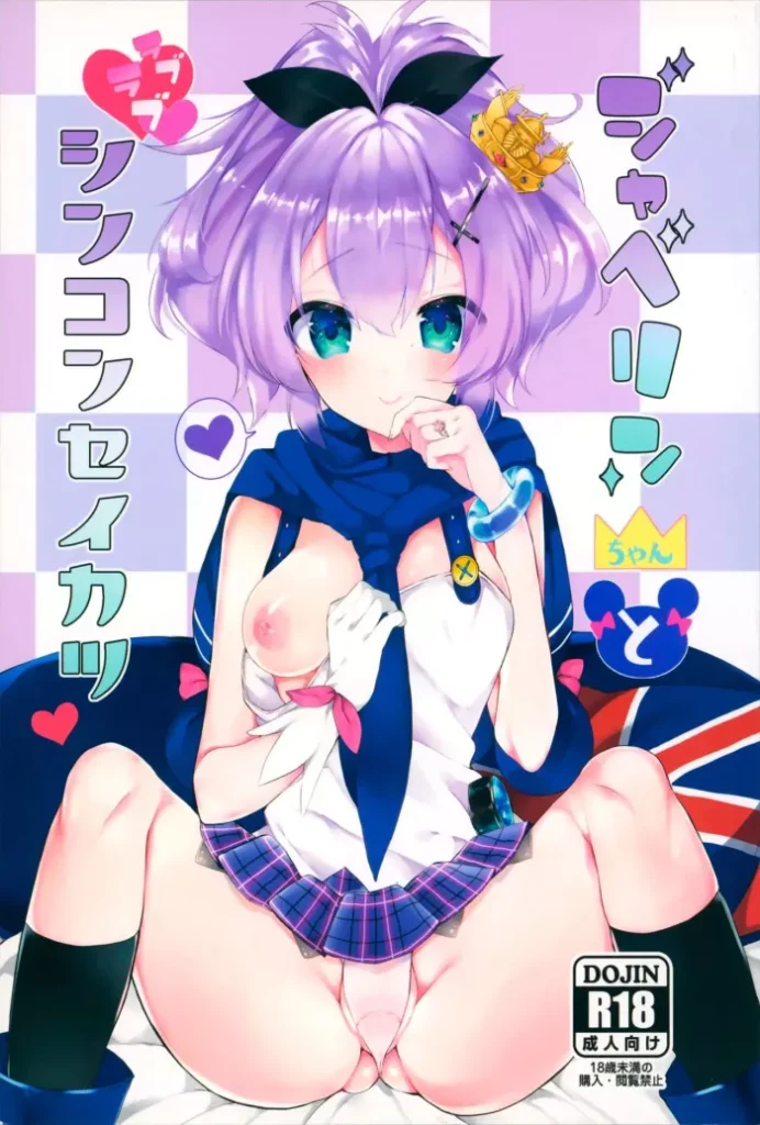 (SC2018 Spring)  Javelin-chan to Love Love Shinkon Seikatsu (Azur Lane) [Spanish] [Las Profanadas Scan]
