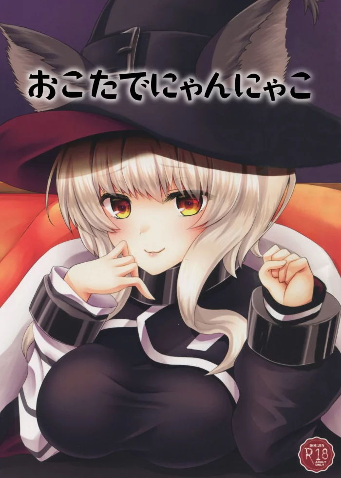 (SC2020 Autumn) [senarinko (Sena Rinko)] Okota de Nyan Nyako (Arknights) [Spanish] [algo]