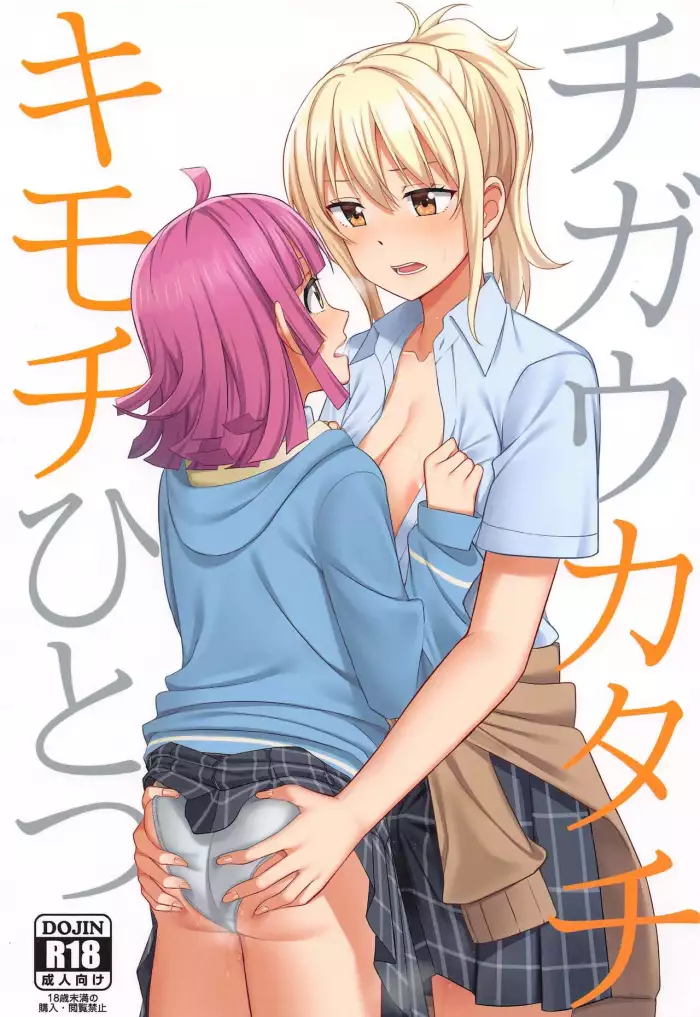 (SC2021 Autumn)  Chigau Katachi Kimochi Hitotsu | Unir los sentimientos de diferente forma (Love Live! Nijigasaki High School Idol Club) [Spanish]