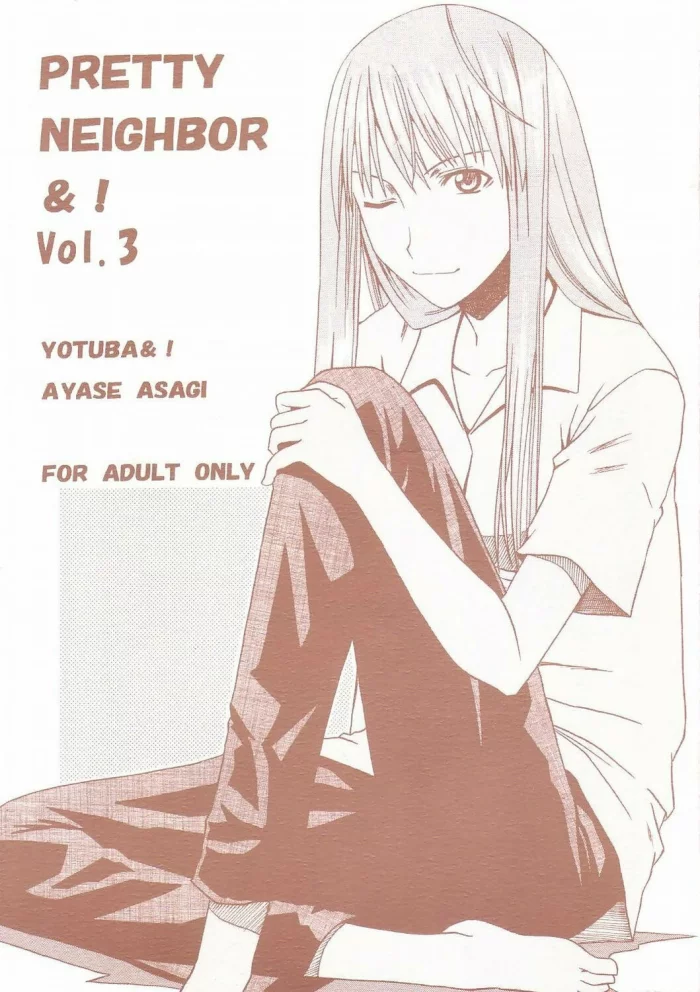 (SC26) [HOUSE OF KARSEA (Syouji)] PRETTY NEIGHBOR&! Vol. 3 (Yotsubato!) [Spanish] [Biblioteca Hentai]