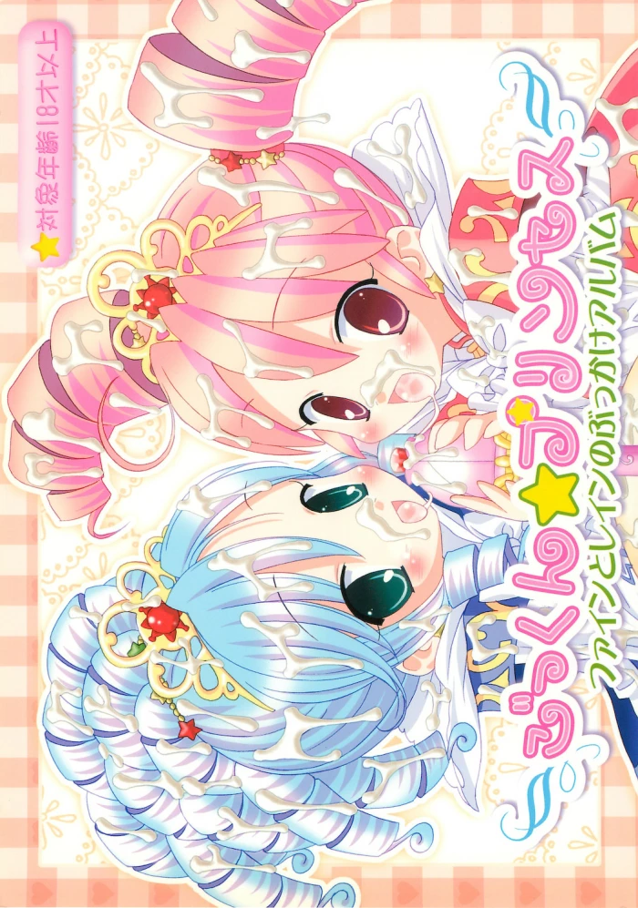(SC27) [Furaipan Daimaou (Chouchin Ankou)] Gokkun Princess | Swallowing Princesses (Fushigiboshi no Futagohime) [Spanish]