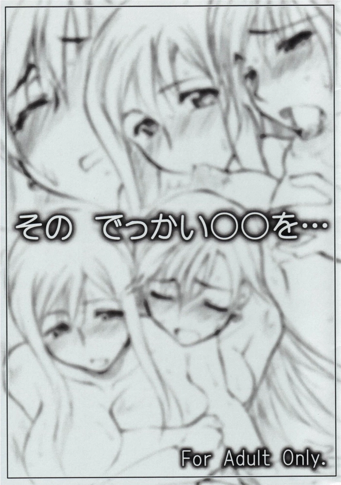 (SC31) [Sago-Jou (Seura Isago)] Sono dekkai ○○ o… (ARIA) [Spanish] [Lateralus-Manga]