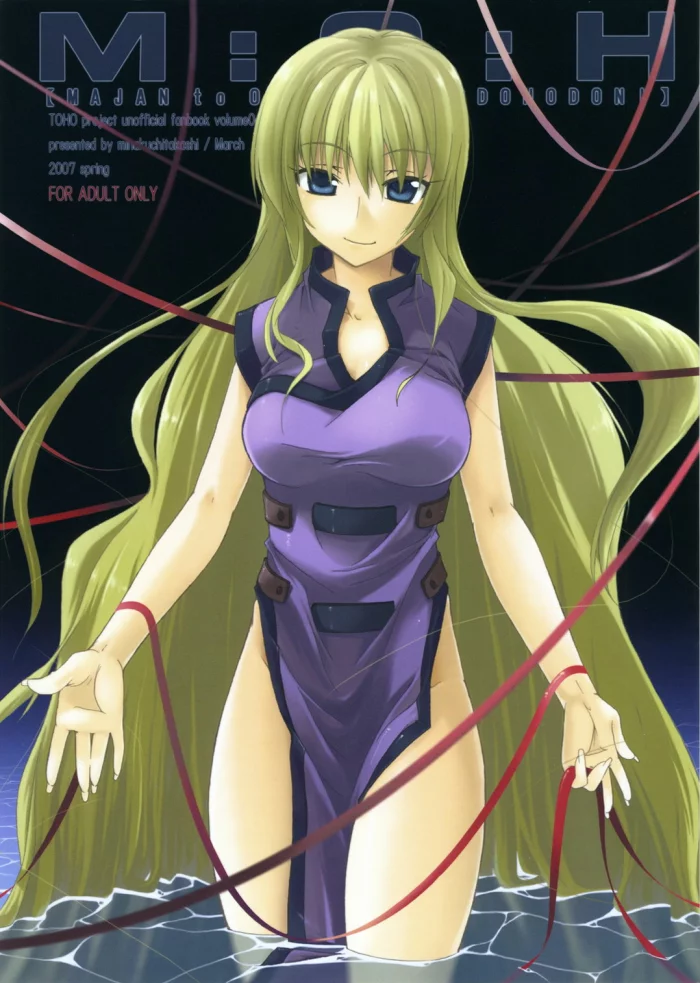 (SC34)  M:O:H (Touhou Project) [Spanish]