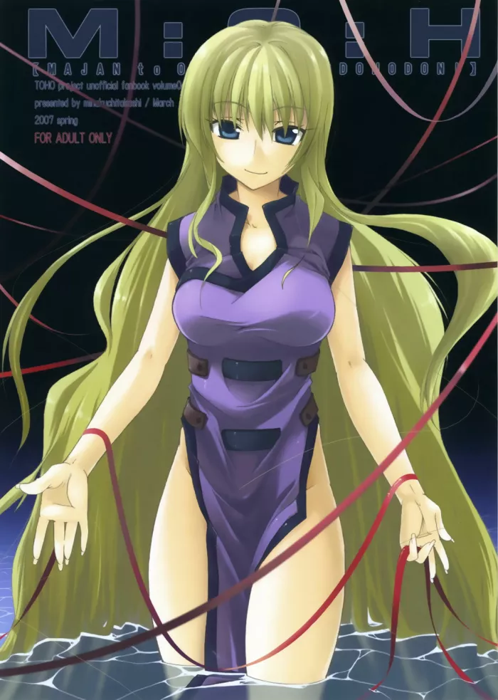 (SC34)  M.O.H. (Touhou Project) [Spanish] [Ichi no Fansub]