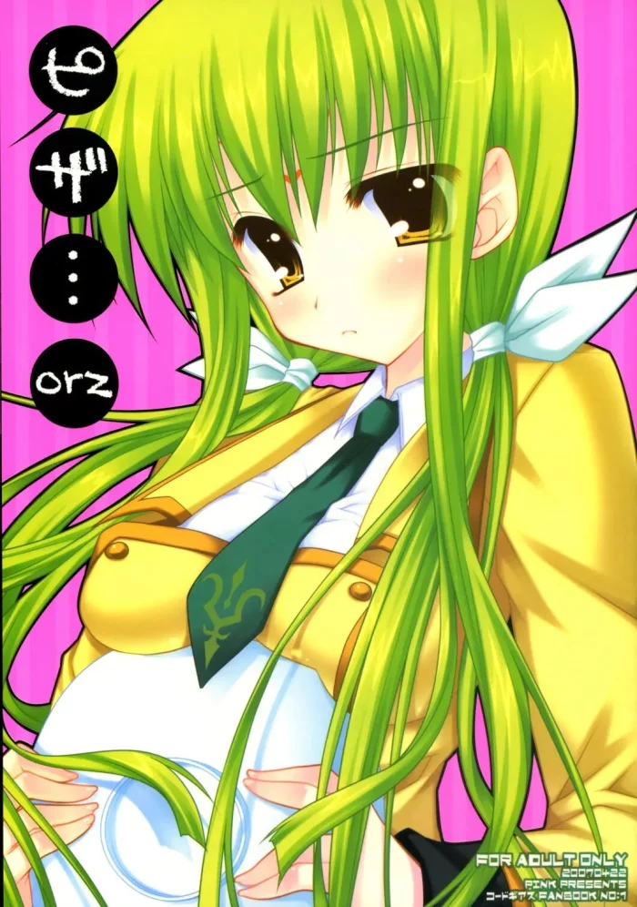 (SC35)  Pizza…orz (CODE GEASS: Lelouch of the Rebellion) [Spanish]