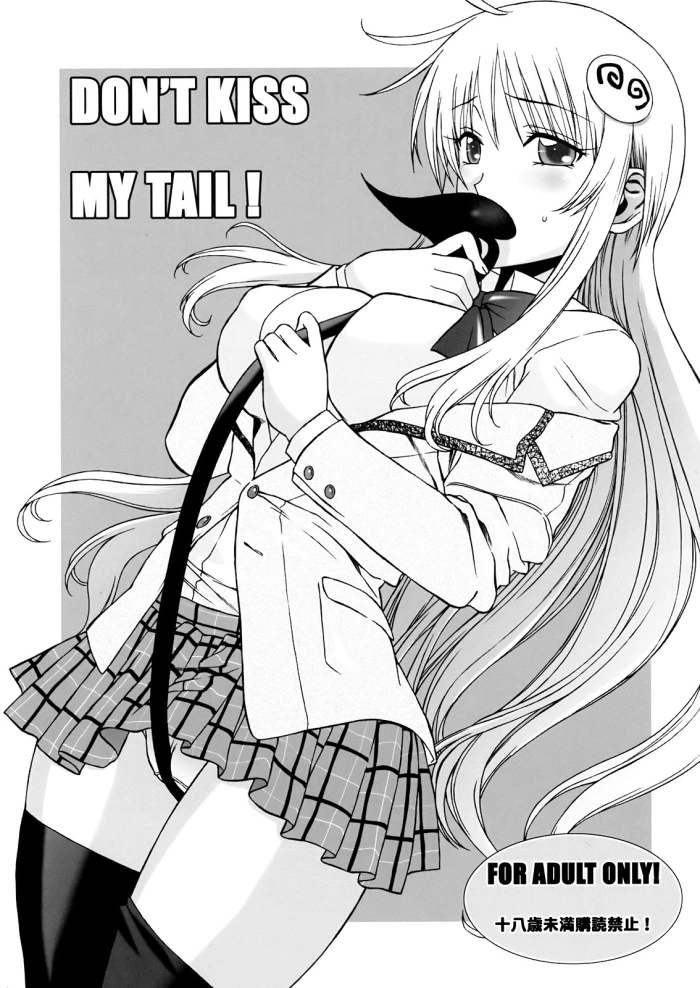 (SC39) [BANANAJAM (Hanzaki Jirou)] DON’T KISS MY TAIL ! (To LOVE-Ru) [Spanish] [Ichino Fansub]