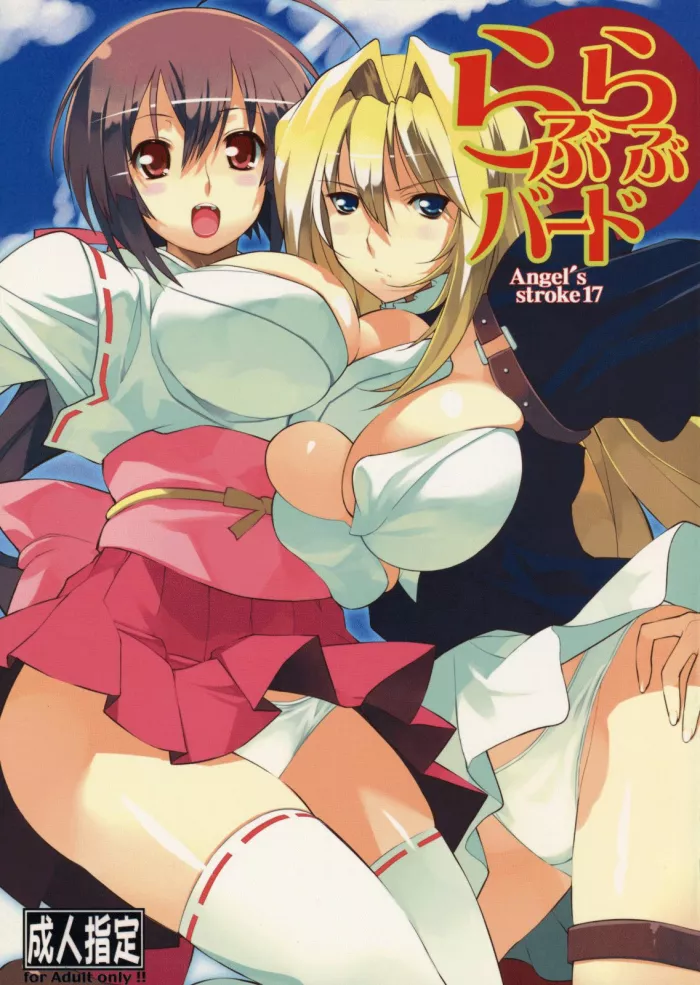 (SC41) [AXZ (Ryuuta)] Angel’s Stroke 17 Love Love Bird (Sekirei) [Spanish] [InF]