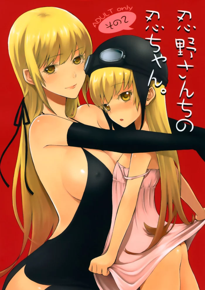 (SC46) [Aa Aishiteru (Taishow)] Oshino-san-chi no Shinobu-chan. Sono 2 (Bakemonogatari) [Spanish] [InF]