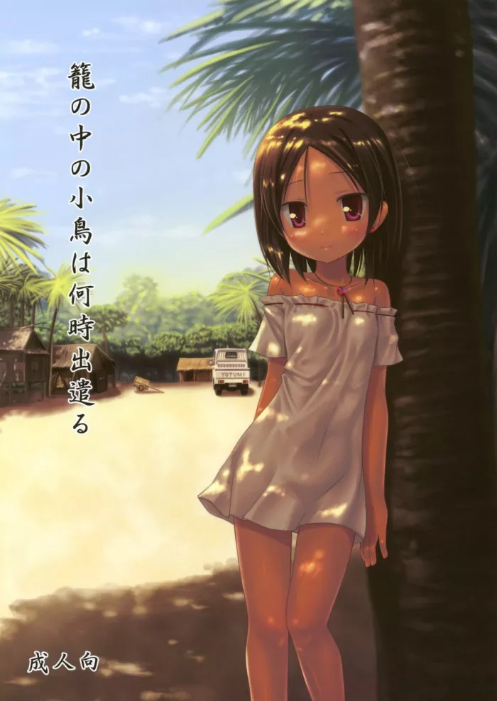 (SC50) [Noraneko-no-Tama (Yukino Minato)] Kago no Naka no Kotori wa Itsu Deyaru | Cuando soltaran al ave enjaulada [Spanish] {lolivault}