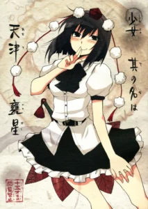 (SC52) [Hot Dog Chuck (Hirafumi)] Shoujo Sono Na wa Amatsu Kamiboshi (Touhou Project) [Spanish] [Shanghai Project]