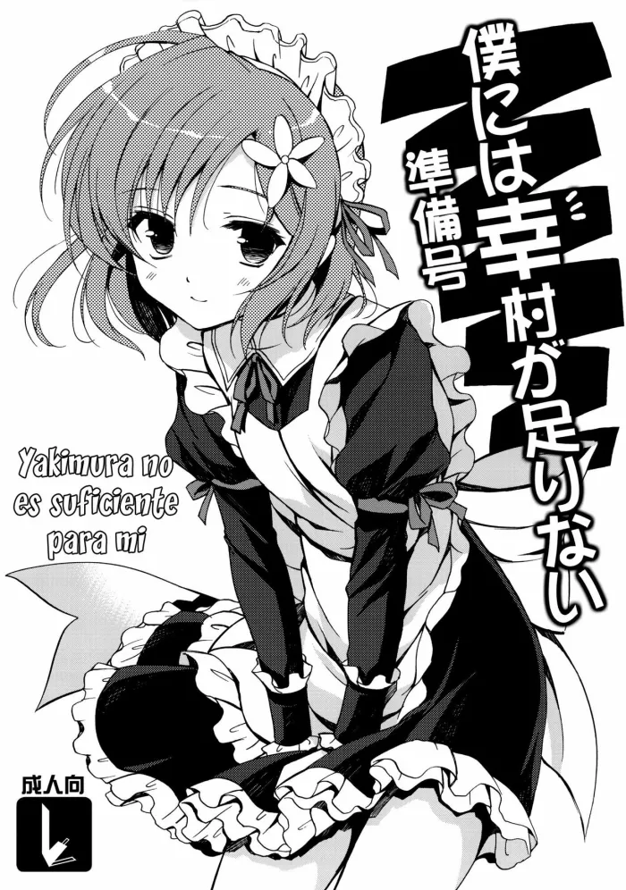(SC53) [VISTA (Odawara Hakone)] Boku ni wa Yukimura ga Tarinai Junbigou | Yukimura No Es Suficiente Para Mi (Boku wa Tomodachi ga Sukunai) [Spanish] [Seinagi]
