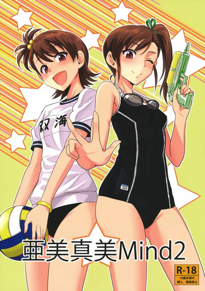 (SC56) [PLANT (Tsurui)] Ami Mami Mind 2 (THE IDOLM@STER) [Spanish] [H-Elite no Fansub]