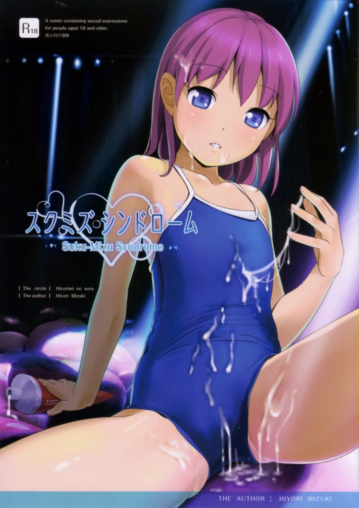 (SC57) [Hiyorimi no Sora (Hiyori Mizuki)] Suku-Mizu Syndrome [Spanish] [Lolivault]
