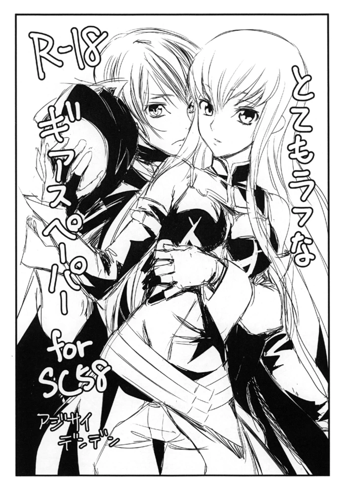 (SC58) [Ajisaidenden (Kawakami Rokkaku)] Totemo Rough na Geass Paper for SC58 (Code Geass: Lelouch of the Rebellion) [Spanish]