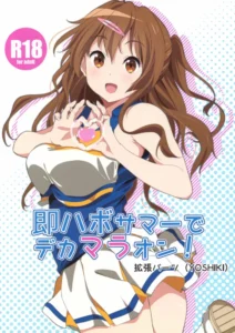 (SC62) [EXTENDED PART (YOSHIKI)] Soku Habo Summer de Dekamaraon! (Chuunibyou demo Koi ga Shitai!) [Spanish] [InF]